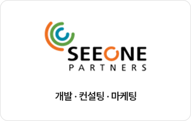 개발 · 컨설팅 · 마케팅