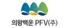 의왕백운PFV